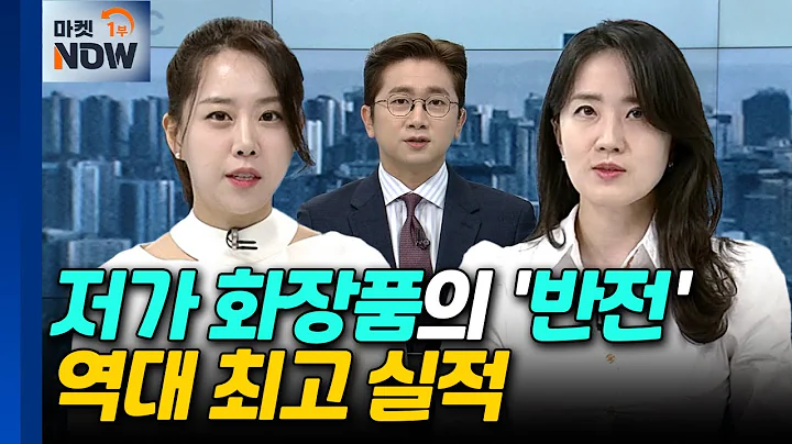 화장품 | 제이투케이바이오, 마녀공장, 클리오 | Market Now (20240529)