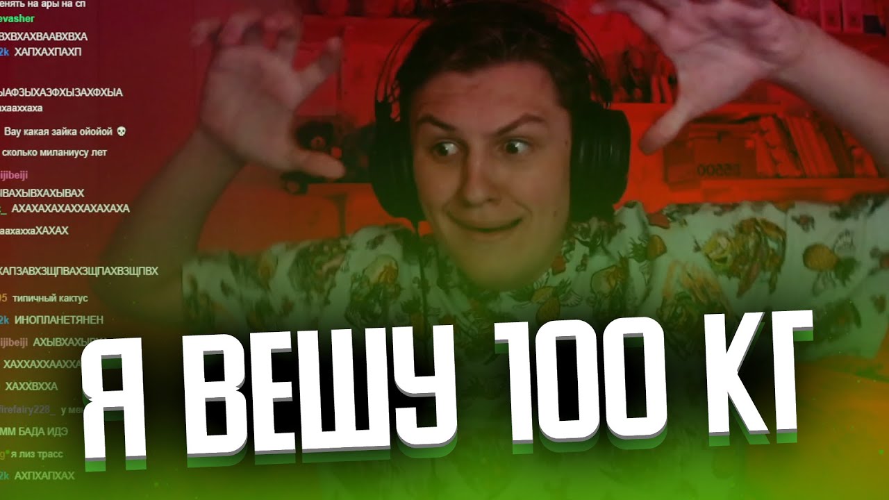 КАКТО ВЕСИТ БОЛЬШЕ ПЯТЕРКИ | Нарезка стрима Както - YouTube