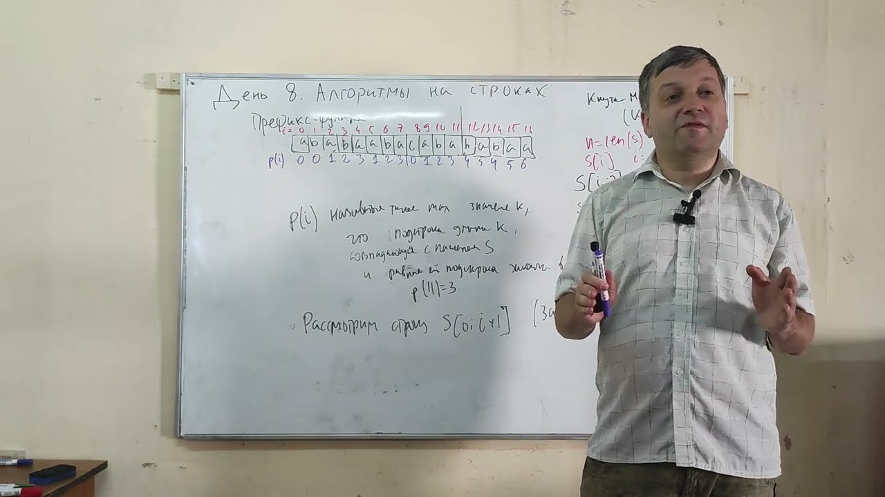 ЛКШ-2023, параллель 5. Лекция 8: Алгоритмы на строках.