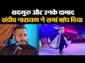 Sadhguru's Son in Law Sandeep Narayan Performance At Mahashivaratri 2020 - Dharam Tv