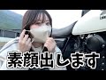 【閲覧注意】バイク女子のマスクの下は...