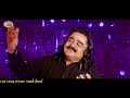 ARIF LOHAR NAAT {2018} MERE LIKH WASIYAT KHAGHAZ TE Mp3 Song