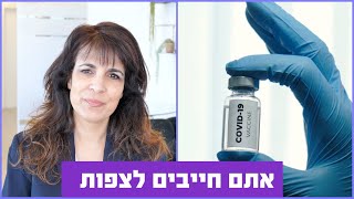 האם ישראל צריכה לחסן את הפלסטינים?