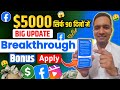 📢 Facebook Breakthrough Bonus Program Kya Hai?💰 | $5000 ka Bonus kaise milega? 😱 | Digital Awadhesh
