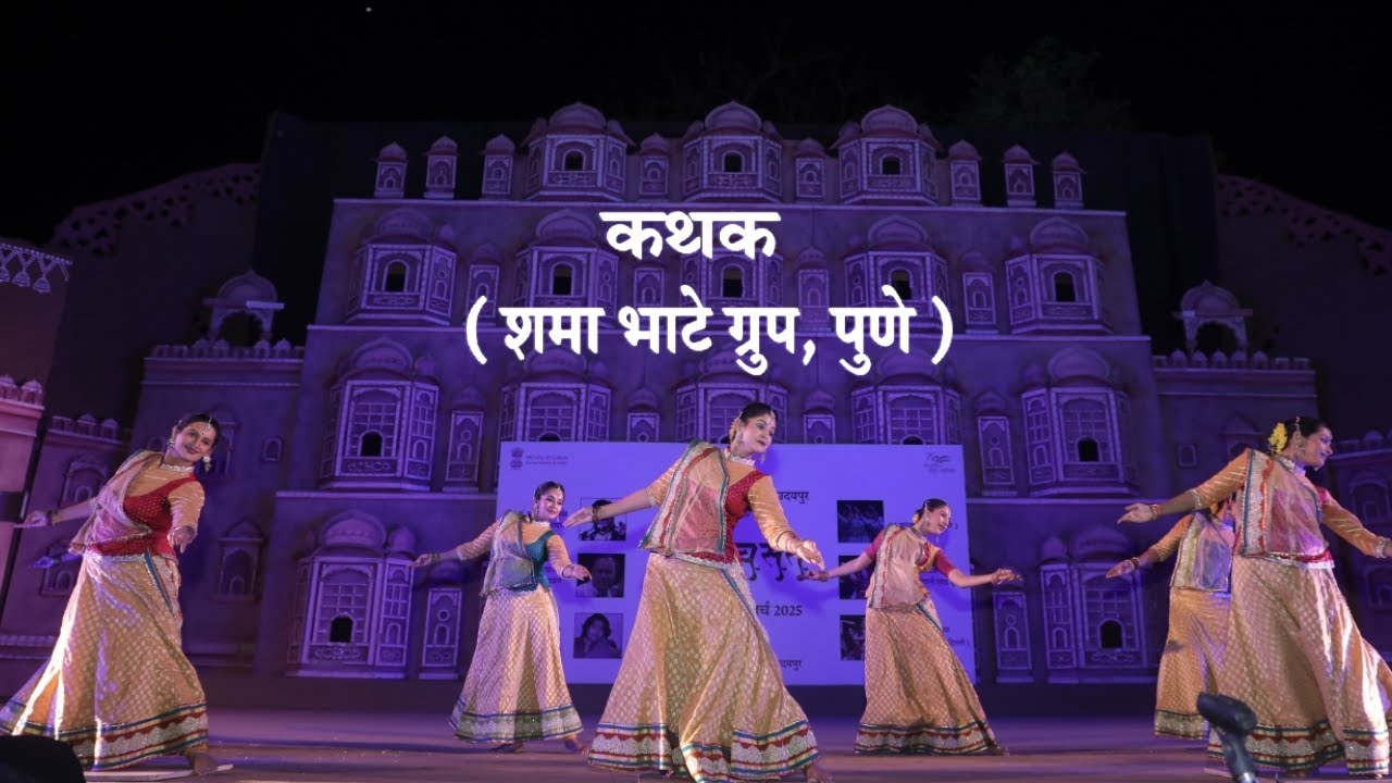Hori - The festival of Colors | Kathak Dance | Shama Bhate Group