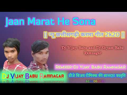 #_(patel-sound-patrapali)-jaan-marat-he-sona---dj-vijay-babu-and-dj-shyam-babu