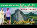 FIGHT WITH MASK MAN | BUDDHA MOUNTAIN IN PATTAYA VLOG | THAILAND TRIP | BY SAJID GB TRAVELS