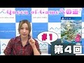 玉置成実さんが『トロピコ5』で南の島で大統領に!? #1【ゲーム実況動画】