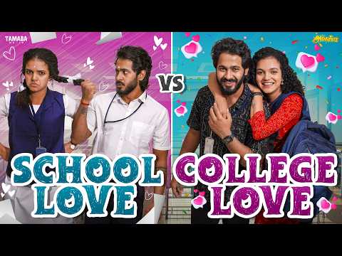 School Love 📚❤️ vs College Love 🎓💑 | ft.Archana | @AraathiOfficial | Tamada media