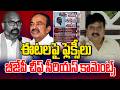 ఈటలపై ఫ్లెక్సీలు.. బీజేపీ చీఫ్ సీరియస్ | Ramachandra Rao on Etela Rajender Flexi Controversy | NLT