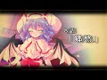 【ゆっくり茶番劇】東方紅霧月 8話「郷愁」