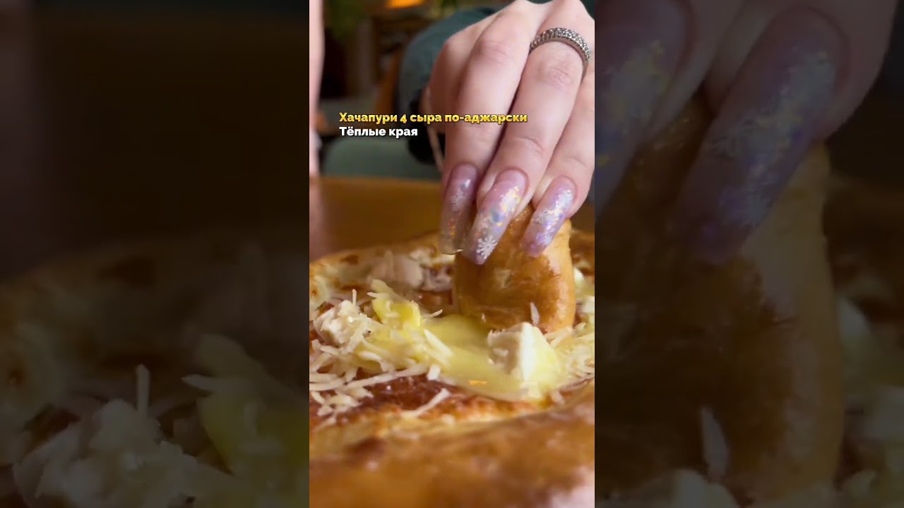 Одобрено сырной полицией! Топ-5 сырных блюд в Петербурге 2023 