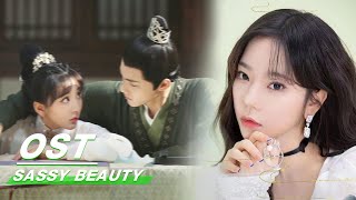 [ OST ] Zhang Zi Ning 张紫宁《落笔成殇》| Sassy Beauty | 潇洒佳人淡淡妆 | Snow Kong 孔雪儿, Kevin Yan 晏紫东 | iQiyi