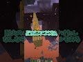 机が壊れた日のマイクラ【マインクラフト】【ゆっくり実況】#minecraft #shorts #マイクラ