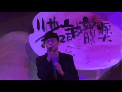 第十一屆_辭修高中_誠韻獎_陳泓齊_很想你