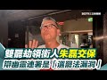 高雄雙罷劫事件