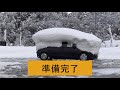 【車破壊】車の屋根に積もった雪を簡単除雪