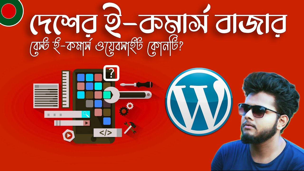 বাংলাদেশের সেরা ই-কমার্স ওয়েবসাইট | Website Development Course ...