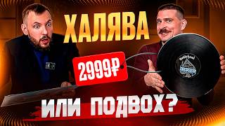 Дешёвый винил от DeAgostini | Стоит ли брать?