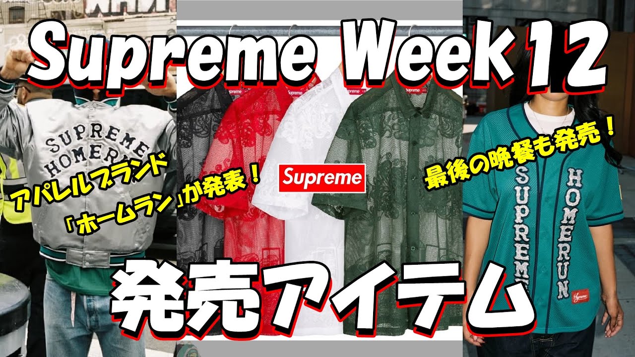 SUPREME 最後の晩餐 ステッカー 2025年最新】Yahoo!オークション