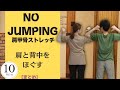 【毎日10分】朝イチやる脂肪燃焼！みるみる代謝アップ！みるみる肩ほぐれる！