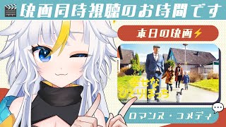 ひとりぼっち 同時視聴