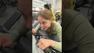 🛒:«Выживаем как можем» #fitness #fitnessmotivation #влог