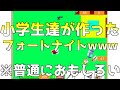 小学生が作ったフォートナイトをスクラッチでプレイしてみたらおもしろかった【Scratch実況】【ゆっくり実況】