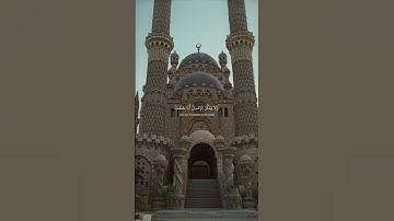 ايات من سورة مريم رب السموت والارض القارئ عبد الرحمن مسعد