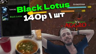 видео: WoW Кормит: Битва за Черный Лотос картинка: WoW Кормит: Битва за Черный Лотос