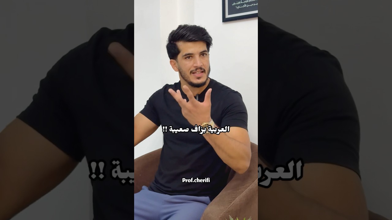 أفضل حل في اللغة العربية.. رأيكم 🔥