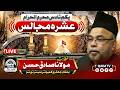 🔴Live | Maulana Sadiq Hasan | Majlis e Ashra | Jaffri Community Center | 8th Muharram | Qaim Tv