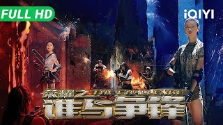 League of Girls | Passionate pursuit of esports dreams | E-sports Movie | Multi Sub | iQIYI screenshot 3