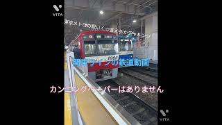 東京メトロ銀座線の駅いくつ言えるかチャレンジ!