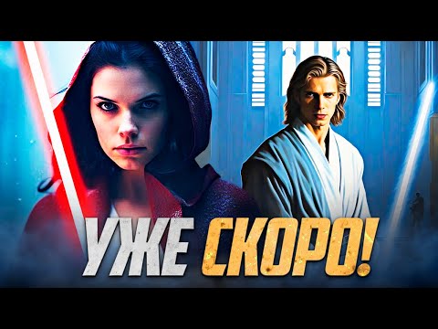 Звёздные Войны: Эпизод 10 - Последние Новости! Фильм Про Рей - Уже Скоро!