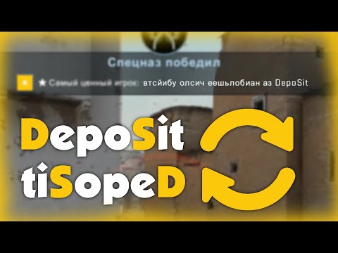 Никнейм, ломающий CS:GO | Секрет ЗАБАГОВАННОГО ника в КС ГО