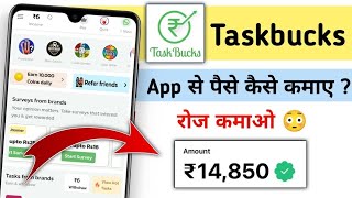 ₹14,850/- रोज कमाओ😳⚡| Task Bucks  App Se Paise Kaise Kamaye 2024 | TaskBucks App Full Details 2024 | screenshot 3