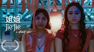 姐姐 'Jie Jie' - Short Film