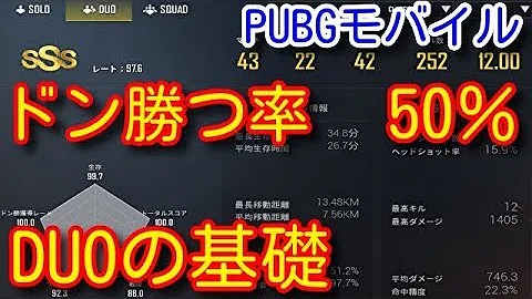 デゥオ Pubg تحميل Download Mp4 Mp3