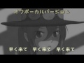 【オフボーカル】終末まにあっくしゅ【オリジナル】OffVocal