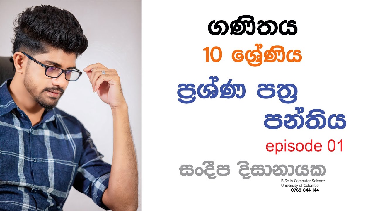 Grade 10 - 1st Day -- Sandeepa Dissanayake