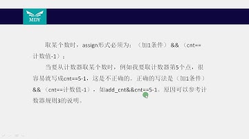 明德扬FPGA计数器设计规则：7取值格式