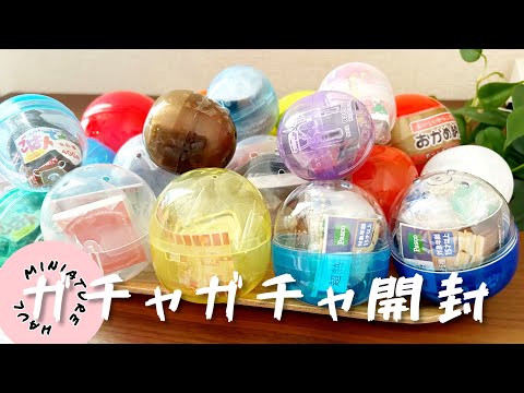ガキ使 まっちゃん ガチャ レア 新品未開封 hqdefault.jpg