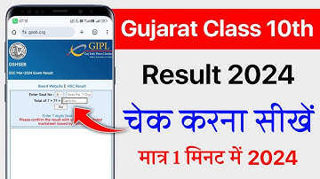 gujarat board result 2024 10th | std 10th result 2024 gujarat board | gseb 10th result 2024