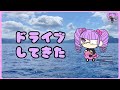 【ドライブ】ドライブしながら雑談してピクニックしてきました/ぐみーずクッキングあり