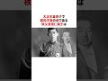 最も謎多き皇族・秩父宮の意外な生涯　#歴史#天皇#皇室