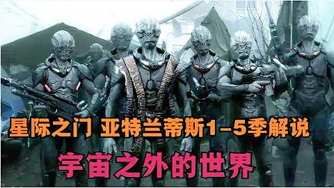 科學家發現古人留下的實驗室，這裡有一種無窮無盡的能量，通過星際之門的蟲洞可以去往任何地方！科幻美劇大片解說！ - 天天要聞