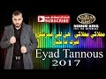 اياد طنوس هي للي غمزتني محلاكي محلاكي  2017 NISSIM KING MUSIC