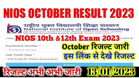 Nios october result kaise nikale | How to check Nios october result 2023 | Nios 10th 12th october
