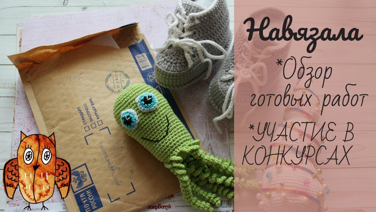 Книга Эмили Фриман. Обзор готовых игрушек амигуруми.Пинетки-кеды, Подарки